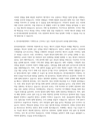 한국중부발전 기계직 자기소개서 (2)-3