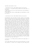 국립부경대학교 대학원 경제학과 자기소개서-1