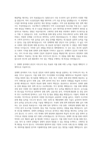 국립부경대학교 대학원 경제학과 자기소개서-2
