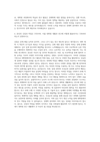 국립부경대학교 대학원 경제학과 자기소개서-3