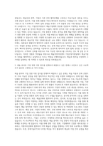 예술경영지원센터 기업성장지원팀 자기소개서-2