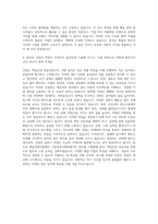 예술경영지원센터 기업성장지원팀 자기소개서-3