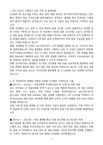[자기소개서] STX엔진 경력 IPS요소개발-3