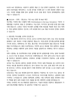 [자기소개서] STX엔진 경력 IPS요소개발-4