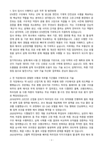 [자기소개서] STX엔진 경력 구조해석-3
