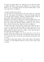 [자기소개서] STX엔진 경력 구조해석-4