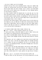 [자기소개서] STX엔진 경력 생산기술-3