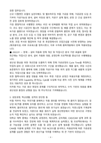 [자기소개서] STX엔진 경력 생산기술-4