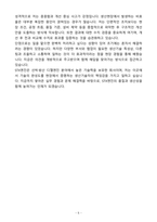 [자기소개서] STX엔진 경력 생산기술-5