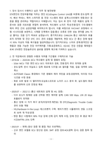 [자기소개서] STX엔진 경력 전장부품개발-3