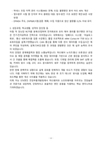 [자기소개서] STX엔진 경력 전장부품개발-4