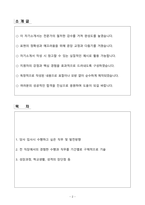 [자기소개서] STX엔진 경력 해상엔진 부품개발-2