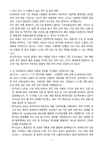 [자기소개서] STX엔진 경력 해상엔진 부품개발-3