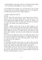 [자기소개서] STX엔진 경력 해상엔진 부품개발-4