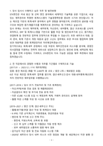 [자기소개서] STX엔진 경력 회계&세무-3