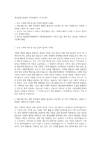 예술경영지원센터 기획경영본부 자기소개서-1