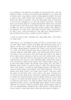 예술경영지원센터 기획경영본부 자기소개서-2