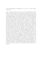 예술경영지원센터 기획경영본부 자기소개서-3
