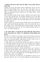 [자기소개서] STX엔진 신입 방산원가-3