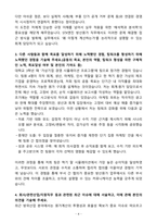 [자기소개서] STX엔진 신입 방산원가-4