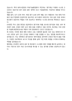 [자기소개서] STX엔진 신입 방산원가-5