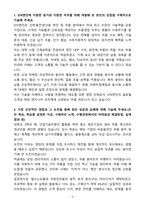 [자기소개서] STX엔진 신입 부품영업-3