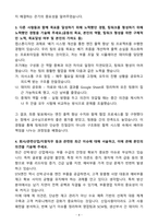 [자기소개서] STX엔진 신입 부품영업-4