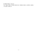 [자기소개서] STX엔진 신입 부품영업-5