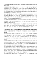 [자기소개서] STX엔진 신입 영업관리&대군업무-3