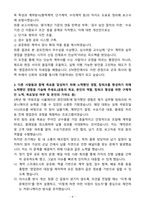 [자기소개서] STX엔진 신입 영업관리&대군업무-4