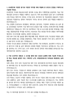 [자기소개서] STX엔진 신입 재무관리-3