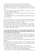 [자기소개서] STX엔진 신입 재무관리-4