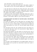 [자기소개서] STX엔진 신입 재무관리-5