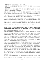 [자기소개서] STX엔진 신입 전장부품개발-4