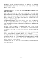 [자기소개서] STX엔진 신입 전장부품개발-5