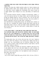 [자기소개서] STX엔진 신입 품질보증(외주부품)-3