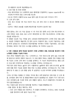 [자기소개서] STX엔진 신입 품질보증(외주부품)-4