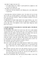 [자기소개서] STX엔진 신입 품질보증(외주부품)-5
