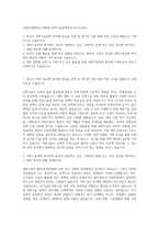 국립부경대학교 대학원 과학기술정책학과 자기소개서-1
