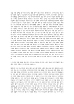 국립부경대학교 대학원 과학기술정책학과 자기소개서-2