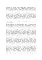 국립부경대학교 대학원 과학기술정책학과 자기소개서-3