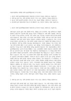국립부경대학교 대학원 과학기술정책협동과정 자기소개서-1