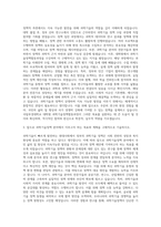 국립부경대학교 대학원 과학기술정책협동과정 자기소개서-2