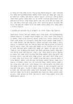 국립부경대학교 대학원 과학기술정책협동과정 자기소개서-3