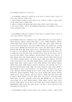 부산국제영화제 자원봉사자 자기소개서 (2)-1