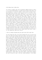 부산국제영화제 자원봉사자 자기소개서 (2)-2