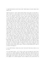 대한무역투자진흥공사 결산 자기소개서-2