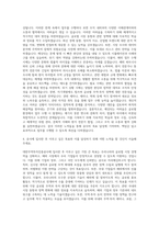 대한무역투자진흥공사 결산 자기소개서-3