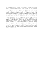 대한무역투자진흥공사 결산 자기소개서-4