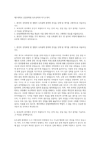 제주대학교 산업대학원 토목공학과 자기소개서-1